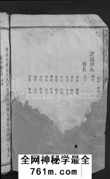 江西温氏族谱-雩阳虎溪温氏九修大宗谱 [不分卷].pdf电子版