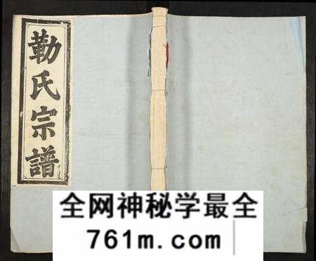 江西勒氏族谱-勒氏十一修宗谱.pdf电子版