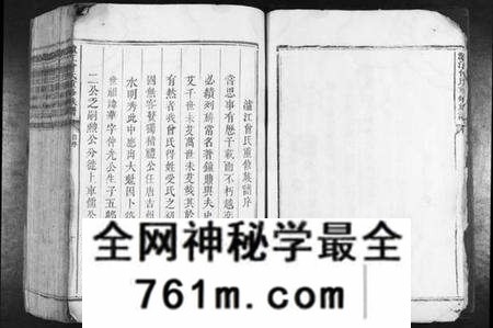 江西曾氏族谱-泸江曾氏重修族谱[不分卷].pdf电子版