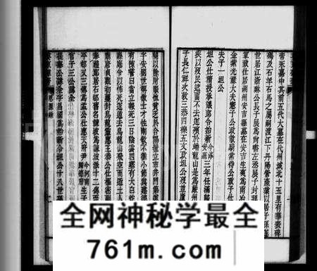 江苏邵氏族谱-思源录(别名:棣香斋丛书).pdf电子版