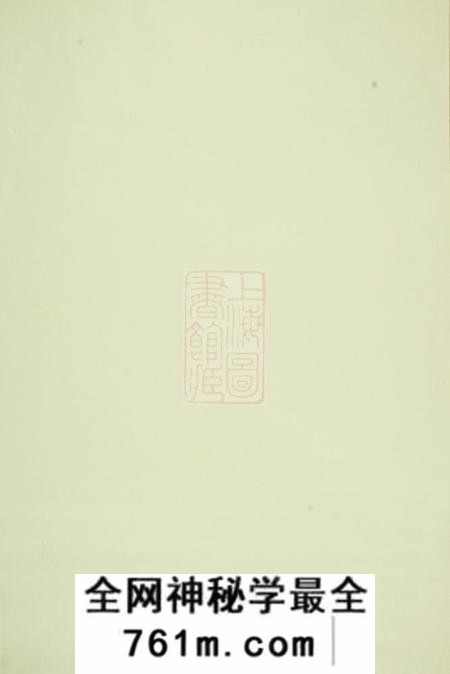 南城清河堂清河傅氏族谱