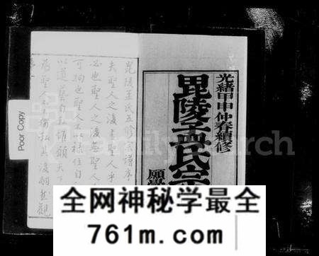 江苏孟氏族谱-毘陵孟氏宗谱 [卷数庞杂].pdf电子版