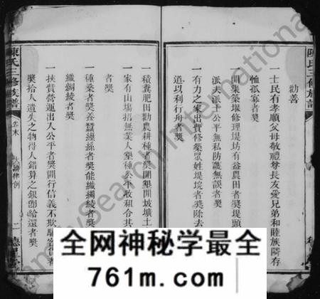 湖南陈氏族谱-陈氏族谱 [10卷, 首末各1卷].pdf电子版