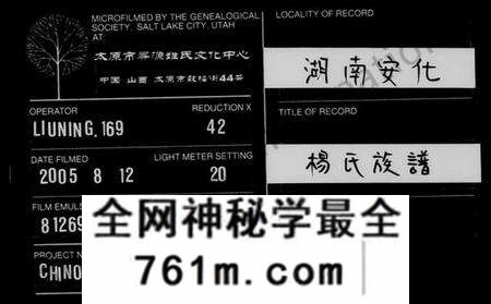 湖南杨氏族谱-杨氏族谱 [13卷,首1卷].pdf电子版