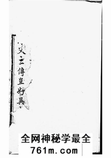 宁乡nan宁邑喻氏续修族谱十卷