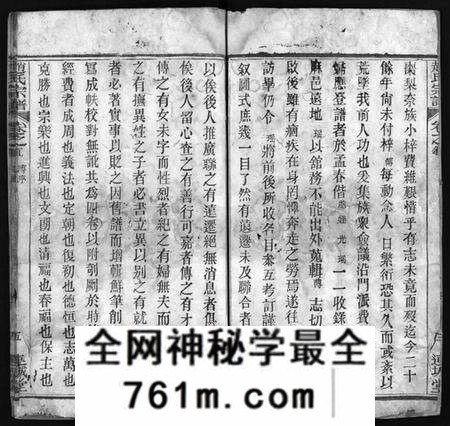 湖北赵氏族谱-赵氏宗谱 [6卷,首2卷](别名：赵氏宗谱、Zhao shi zong pu).pdf电子版
