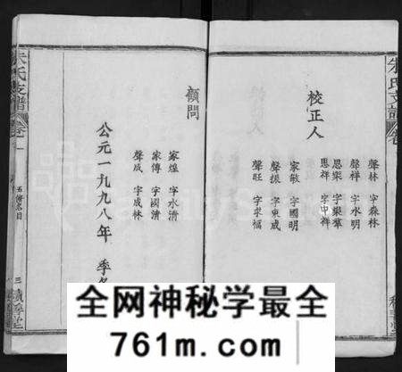湖北朱氏族谱-朱氏支谱 [8卷](别名：Zhu Shi Zhi Pu).pdf电子版