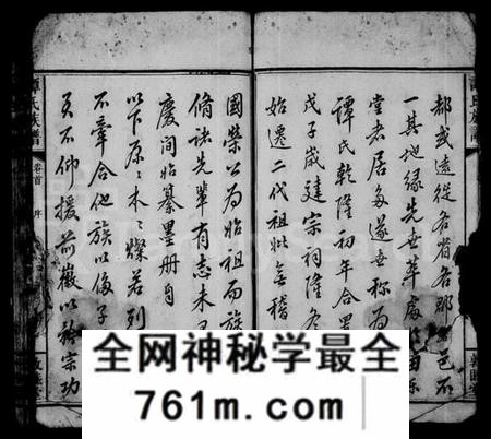 湖南谭氏族谱-谭氏族谱 [17卷,含卷首].pdf电子版