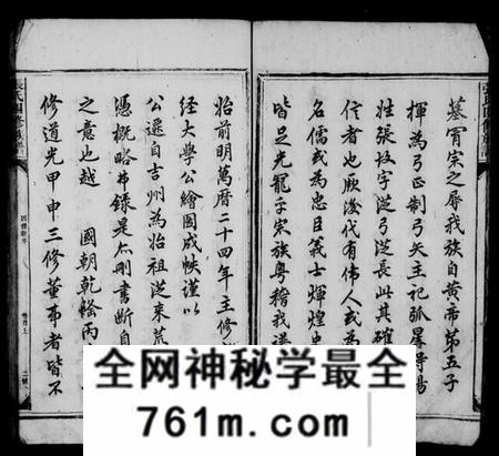 湖南张氏族谱-北溪张氏家乘 [51卷,首3卷].pdf电子版