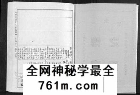江西董氏族谱-松溪董氏八修族谱.pdf电子版