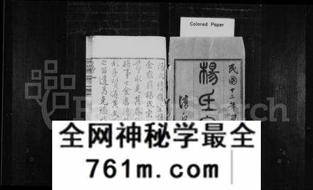 江苏杨氏族谱-杨氏宗谱 [12卷,首末各1卷](别名：毘陵杨氏宗谱).pdf电子版