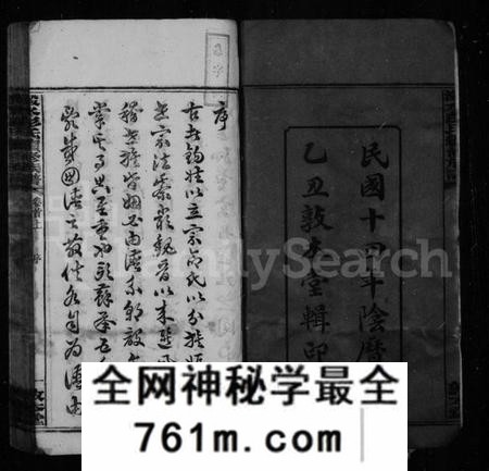 湖南彭氏族谱-彭氏族谱 [54卷,首1卷].pdf电子版