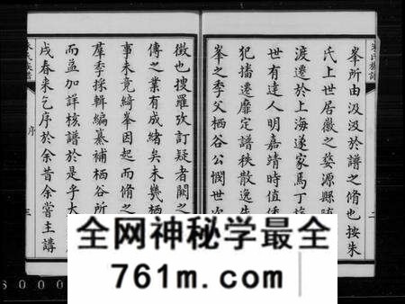 江苏朱氏族谱-上海朱氏族谱 [8卷](别名：朱氏族谱).pdf电子版