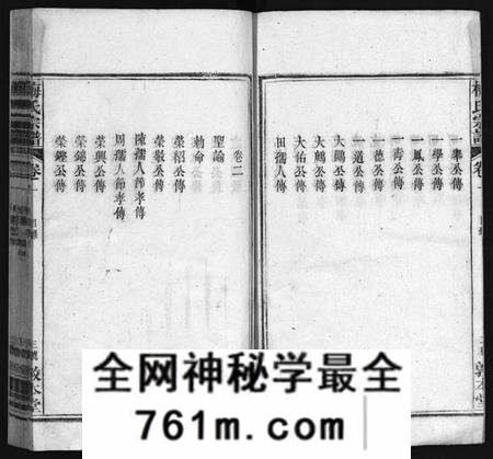 湖北梅氏族谱-梅氏宗谱 [12卷](别名：Mei Shi Zong Pu).pdf电子版