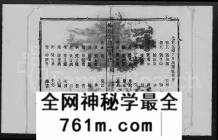 湖北梅氏族谱-梅氏宗谱 [24卷,首4卷](梅氏七修宗谱).pdf电子版