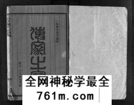 浙江叶氏族谱-吕庄叶氏宗谱 [2册].pdf电子版