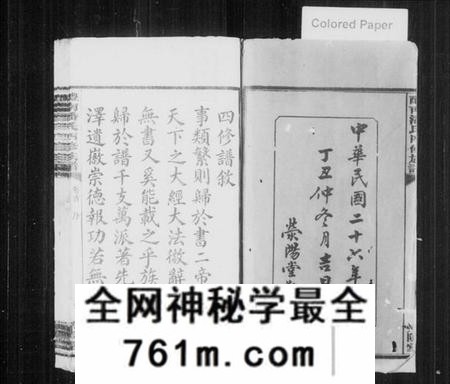 湖南潘氏族谱-醴南潘氏四修族谱.pdf电子版