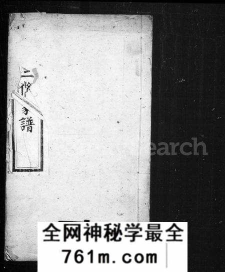 湖北张氏族谱-张氏家谱 [14卷,首1卷](别名：张氏三修家谱).pdf电子版