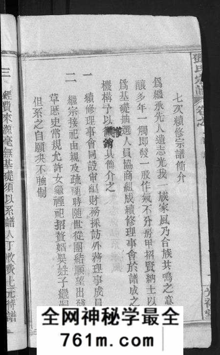 湖北邓氏族谱-邓氏宗谱 [22卷](别名：南阳邓氏宗谱、Deng Shi Zong Pu).pdf电子版