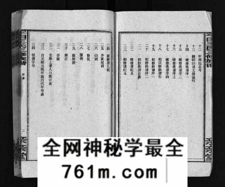 湖南王氏族谱-牢田王氏三修族谱 [39卷,首末各1卷].pdf电子版