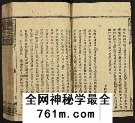 湖南王氏族谱-邵陵金田王氏四修族谱.pdf电子版