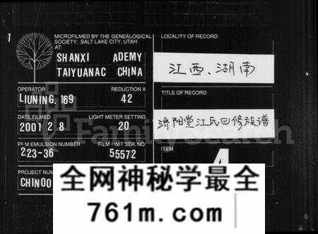 湖南江氏族谱-江氏族谱 [22卷].pdf电子版