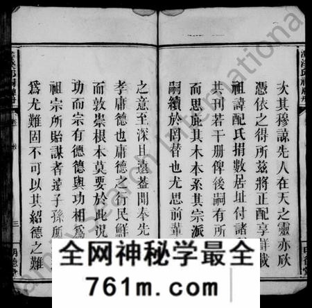 江西邱氏族谱-邱氏牌册 [2卷].pdf电子版
