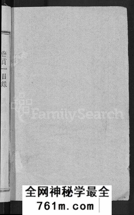 湖北舒氏族谱-舒氏宗谱 [22卷,首3卷](别名：舒氏上分续修宗谱).pdf电子版