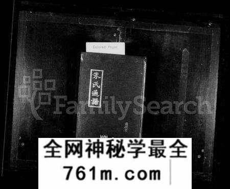 湖南朱氏族谱-朱氏通谱 [8卷].pdf电子版