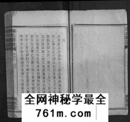 湖南郭氏族谱-郭氏续谱 [26卷首4卷].pdf电子版