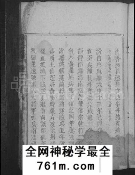 江西刘氏族谱-刘氏宗谱 [不分卷].pdf电子版