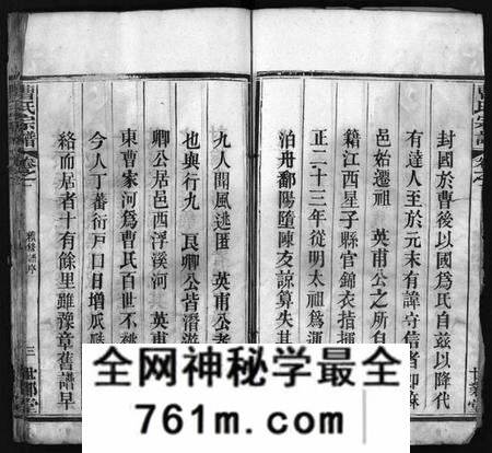 湖北曹氏族谱-曹氏宗谱 [10卷](别名：Cao Shi Zong Pu).pdf电子版