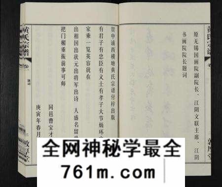 江苏黄氏族谱-黄氏宗谱 [12卷,附1卷](申浦西横塘黄氏宗谱).pdf电子版
