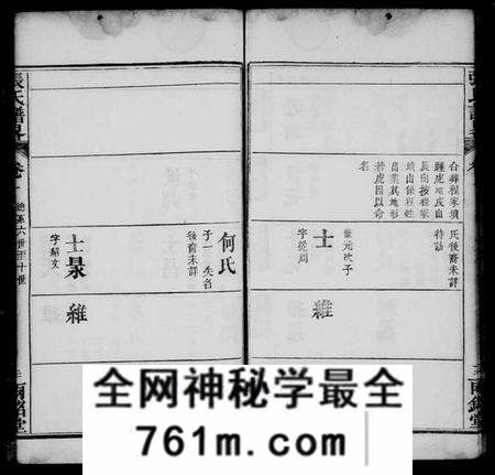湖北李氏族谱-李氏宗谱 [10卷,首4卷].pdf电子版