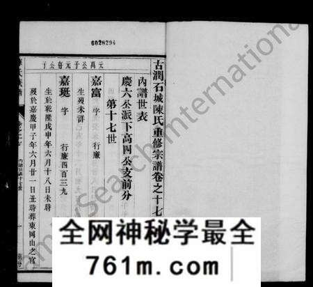 江苏陈氏族谱-陈氏家乘 [22卷](别名：石城陈氏族谱).pdf电子版