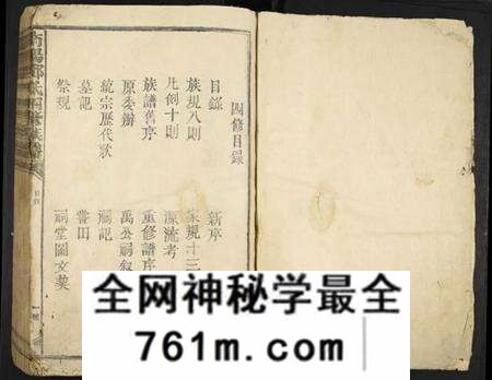 江西邓氏族谱-南阳郡邓氏四修族谱.pdf电子版