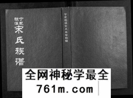 江西宋氏族谱-宁邑赖溪宋氏四修族谱.pdf电子版