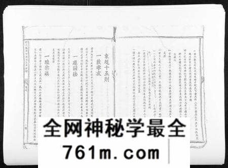 江西刘氏族谱-信邑龙湖口刘氏五修族谱[不分卷].pdf电子版