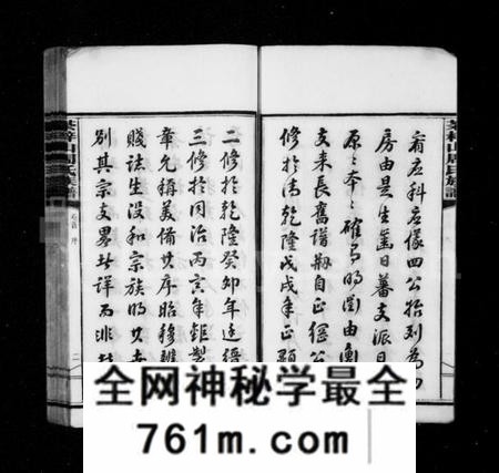 湖南周氏族谱-周氏族谱 [17卷,含首1卷,末3卷].pdf电子版