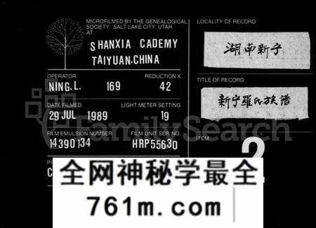 湖南罗氏族谱-罗氏族谱 [7卷,首1卷].pdf电子版