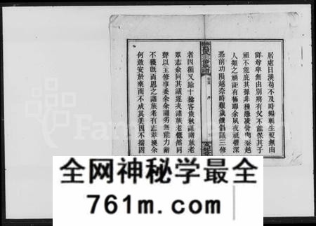 湖南葛氏族谱-葛氏三修族谱 [13卷, 首末各1卷].pdf电子版