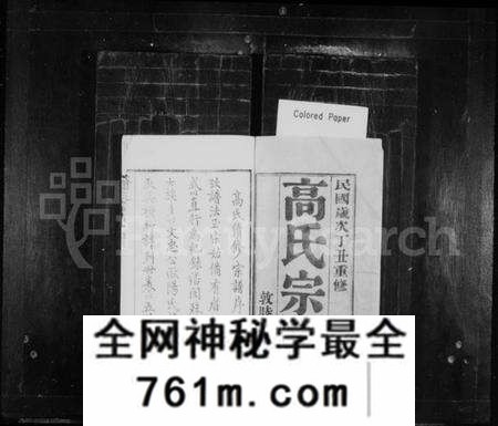 江苏高氏族谱-高氏宗谱 [14卷](别名：毘陵高氏宗谱).pdf电子版