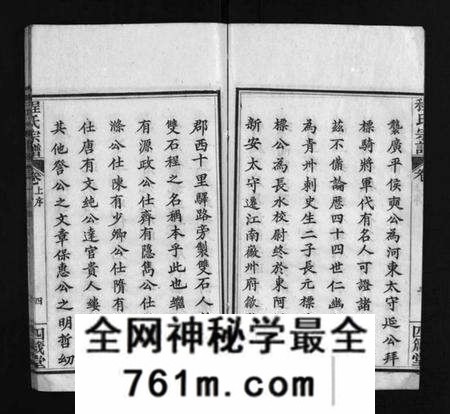 湖北程氏族谱-程氏宗谱 [13卷,首3卷](别名：Cheng Shi Zong Pu).pdf电子版