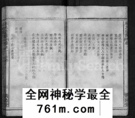 湖北朱氏族谱-朱氏宗谱 [14卷,首2卷](别名：朱氏三修族谱).pdf电子版