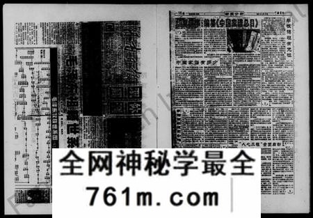 湖南郭氏族谱-茂田郭氏五修族谱 [6卷].pdf电子版