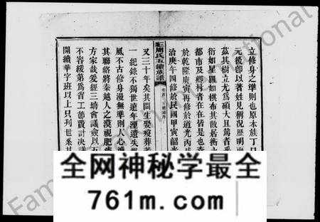 湖南周氏族谱-三塘周氏五续族谱 [8卷,首1卷].pdf电子版