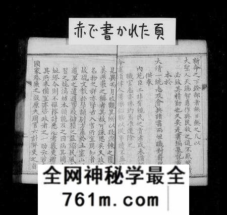 中国未知族谱-大清搢绅全书(别名:大清中枢备揽).pdf电子版