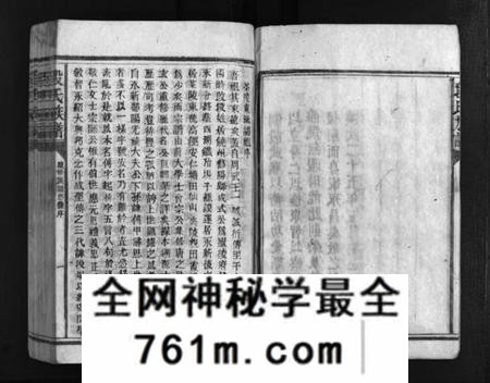 湖南段氏族谱-段氏族谱 [12卷].pdf电子版