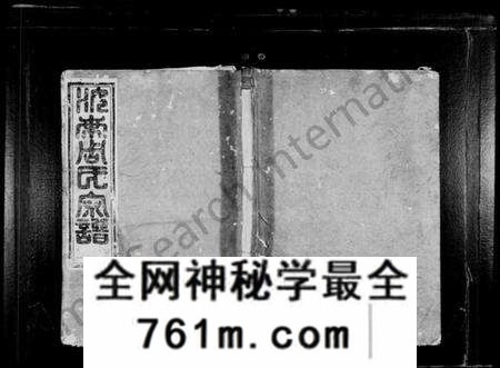 湖北周氏族谱-厚洲周氏宗谱 [4卷](别名：汝南周氏宗谱).pdf电子版