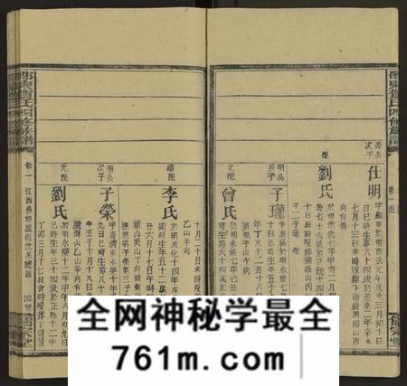 湖南贺氏族谱-邵东贺氏四修族谱[25卷, 卷首12卷末1].pdf电子版